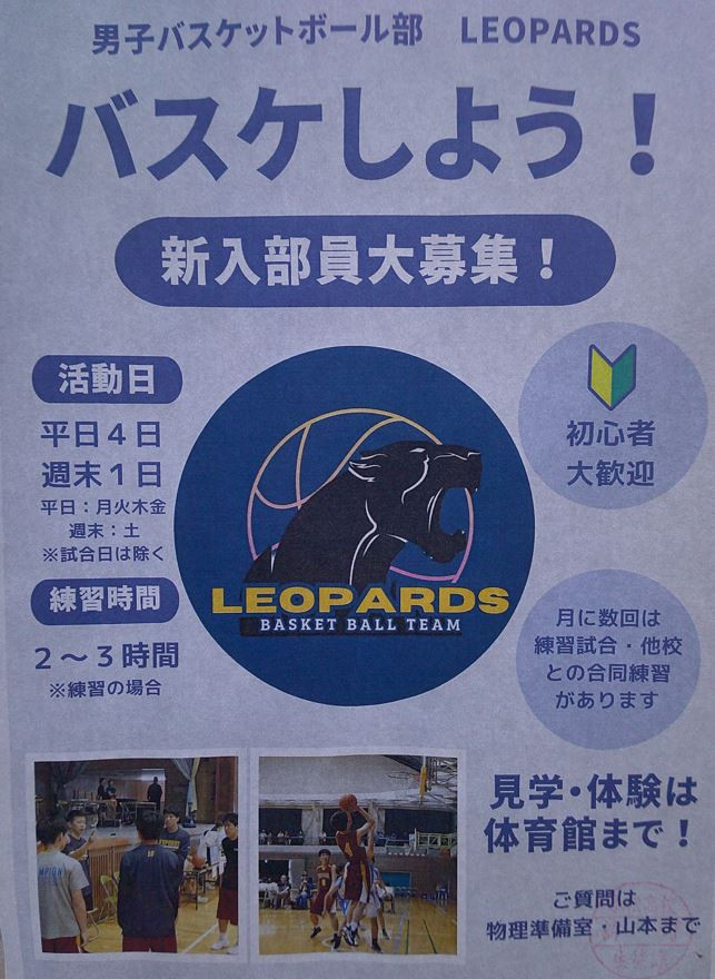 バスケしようぜ！