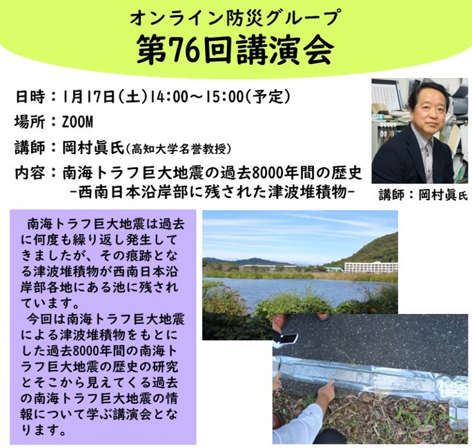 オンライン交流会