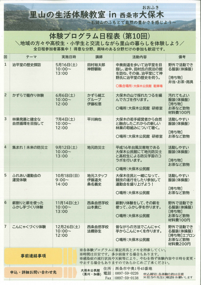 R8 大保木土曜教室