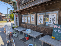 横峰寺表参道