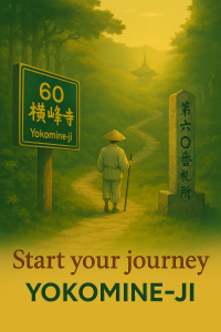 さあ巡礼の旅へ（横峰寺）英語版