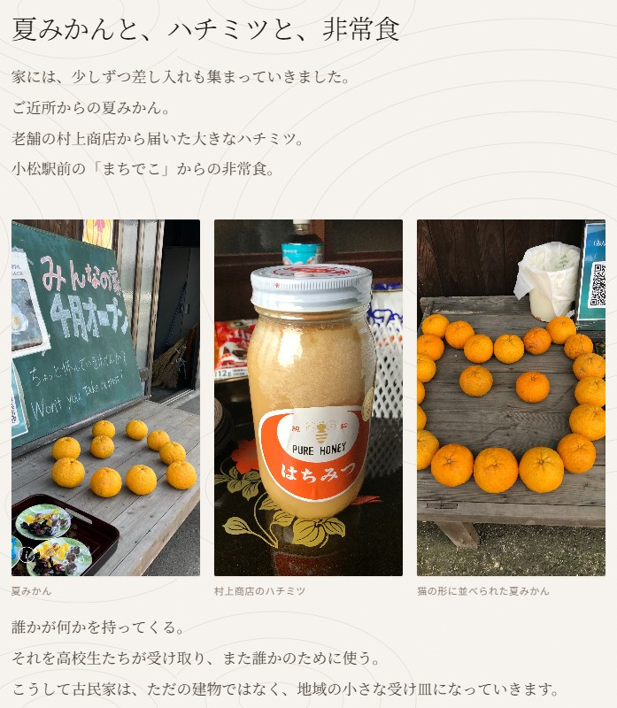当たり前を守り続ける