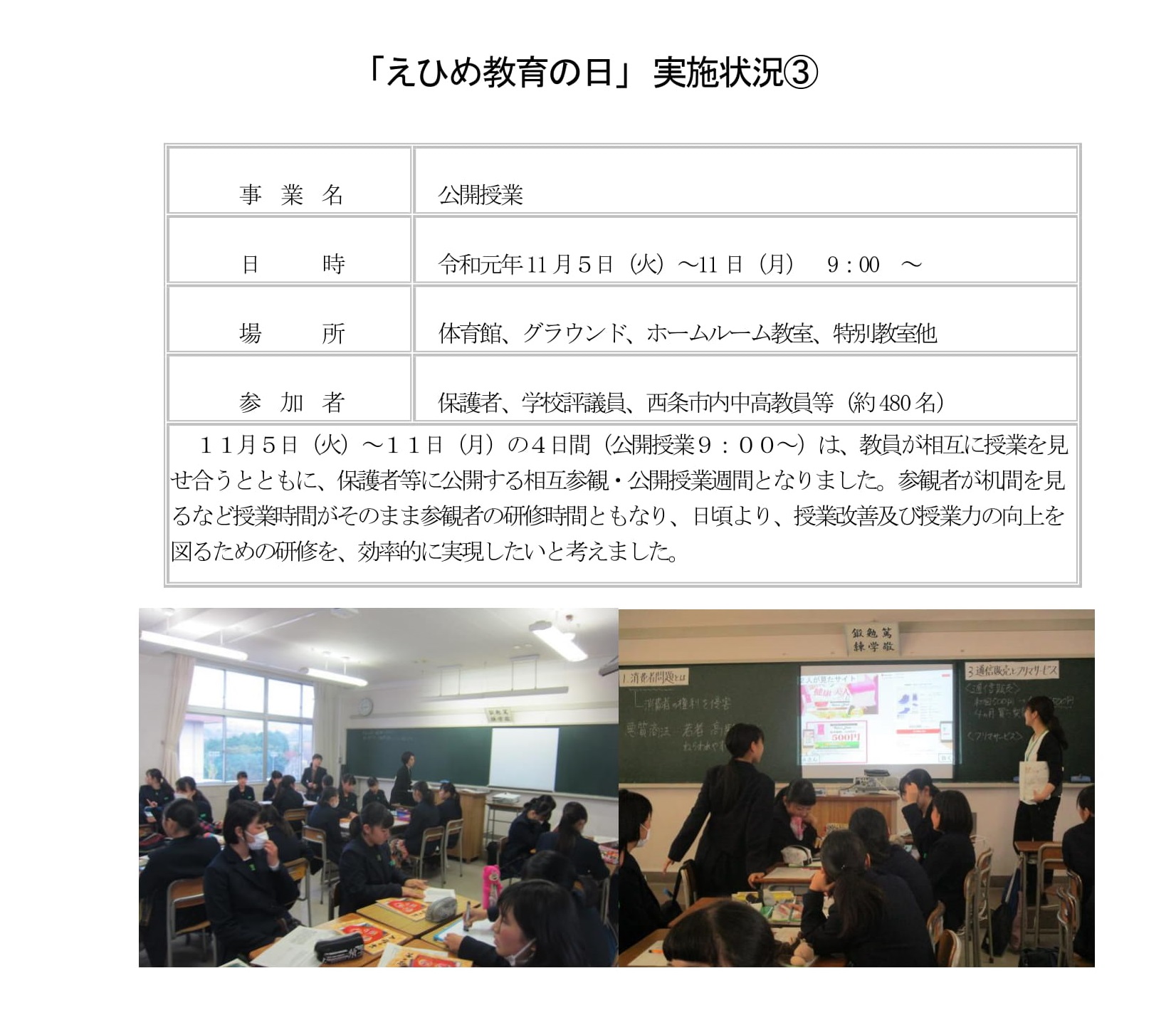 ehime3