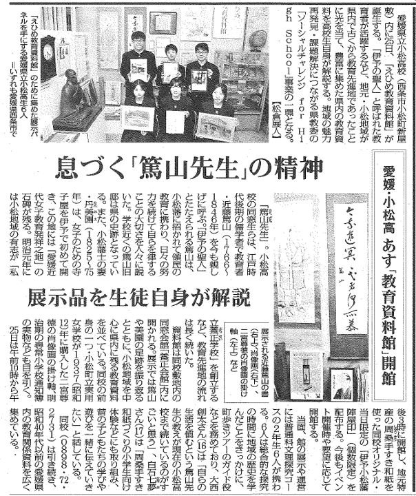 教育資料館毎日新聞記事