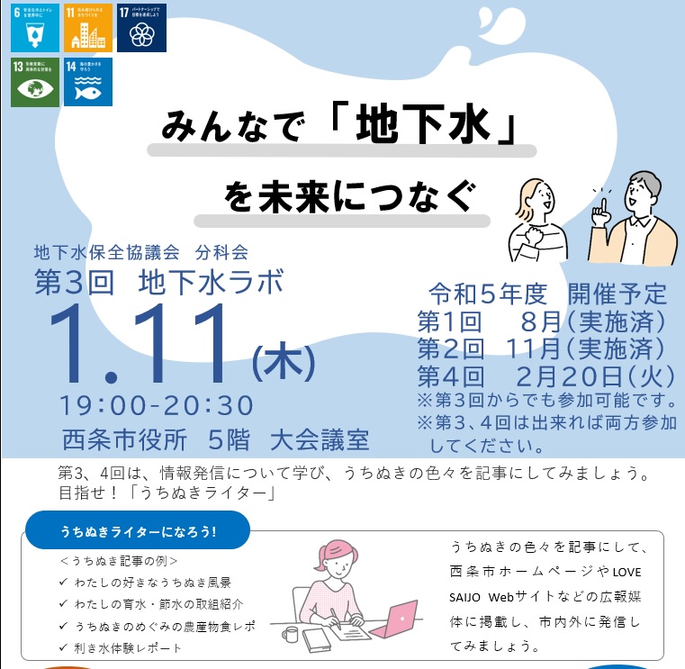 うちぬきライターになろう！