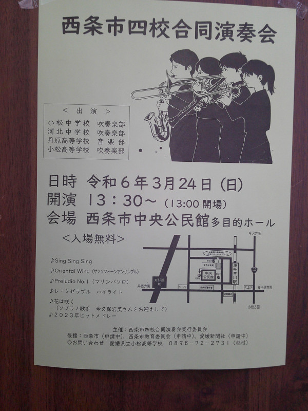 演奏会７