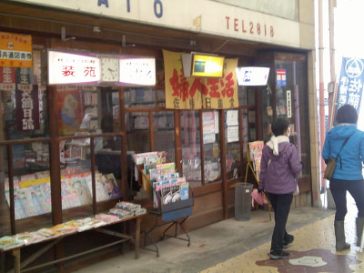 商店街本屋16