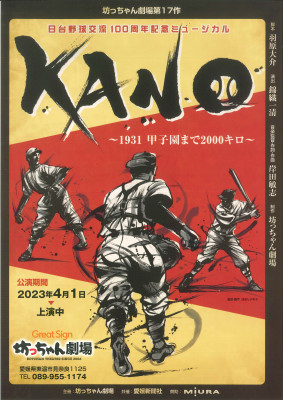 kano1