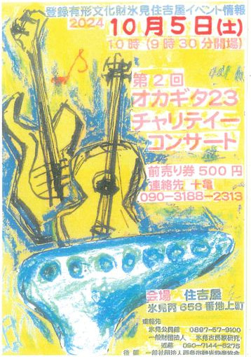 10月５日