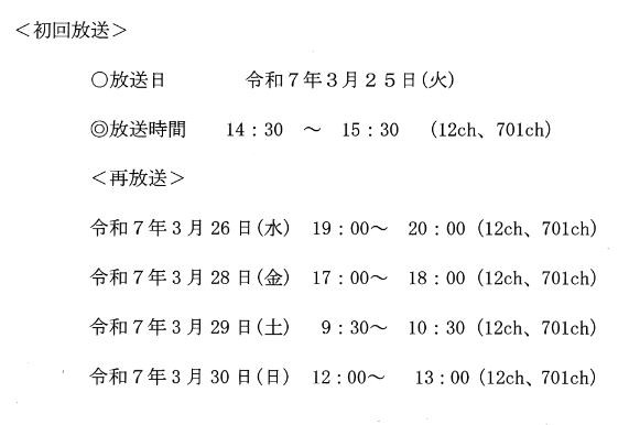 放送時間２