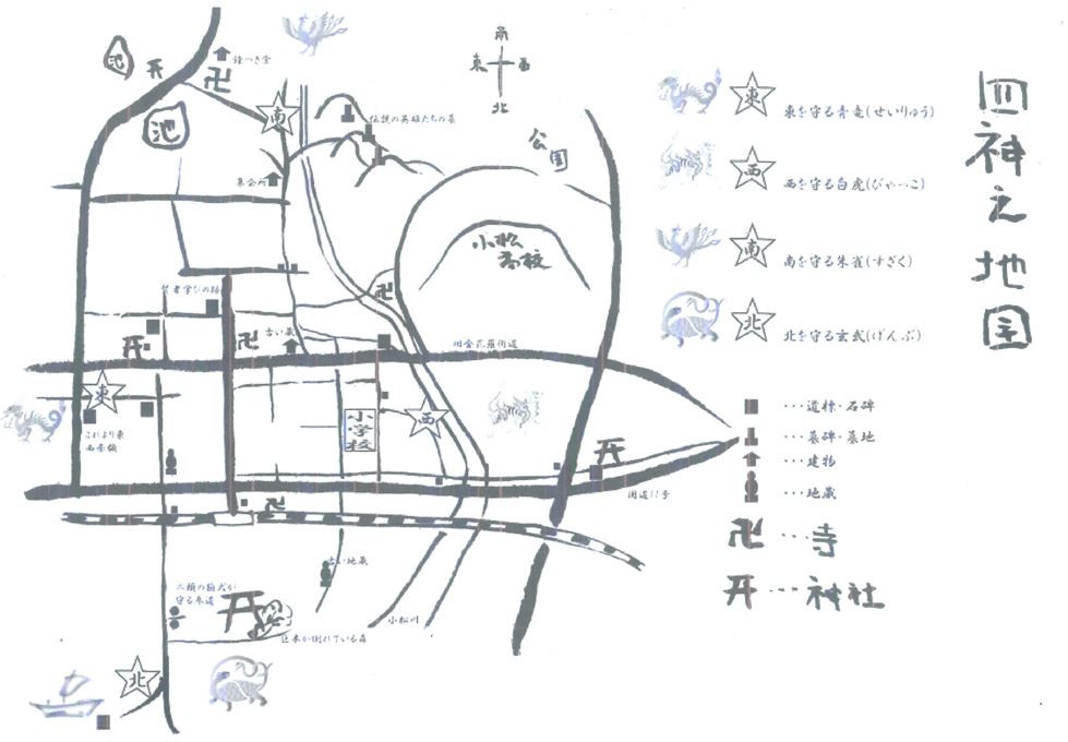 四神之地図