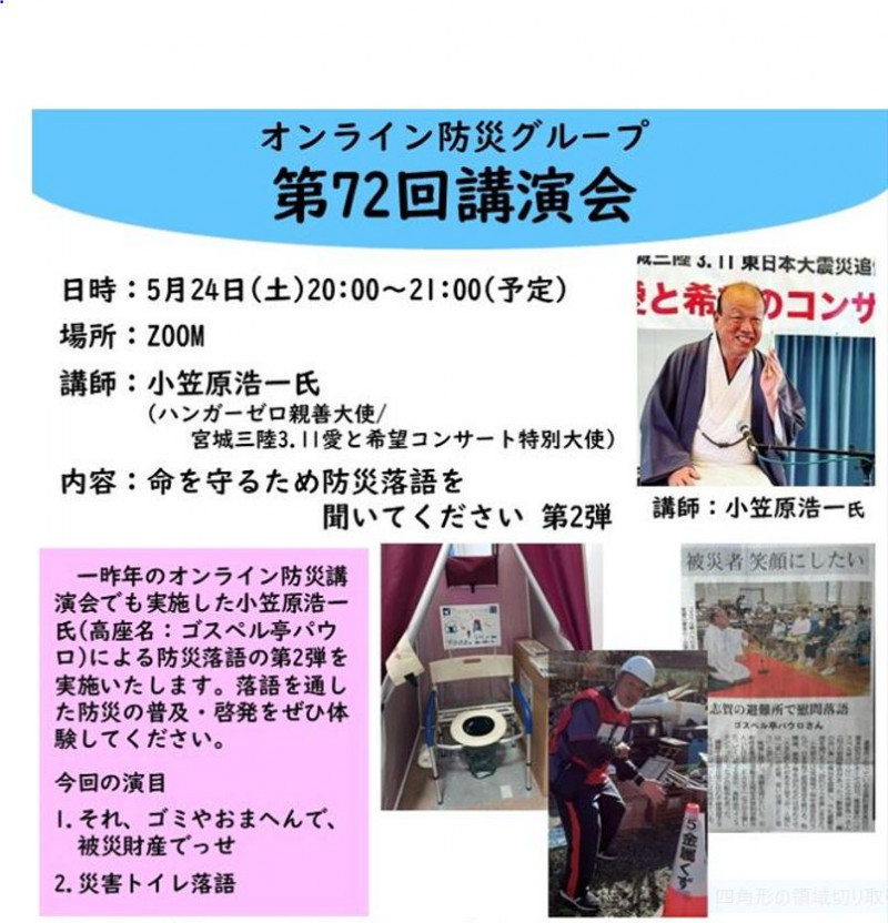 落語会