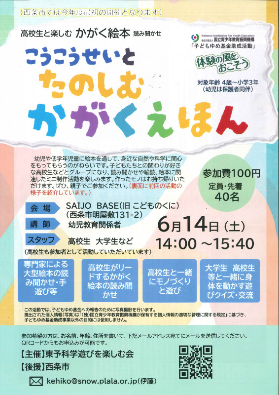 読み聞かせ２