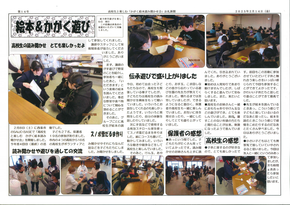 読み聞かせ１