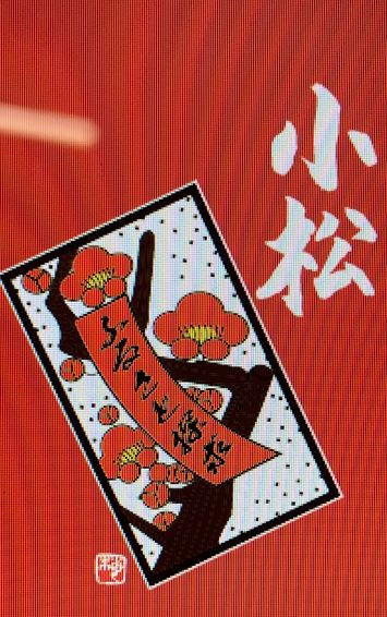 Ⅲ小松Ｔシャツ