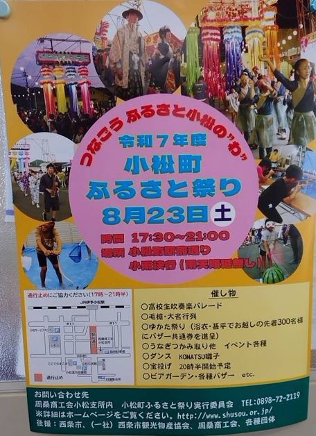 ふるさと祭りⅠ