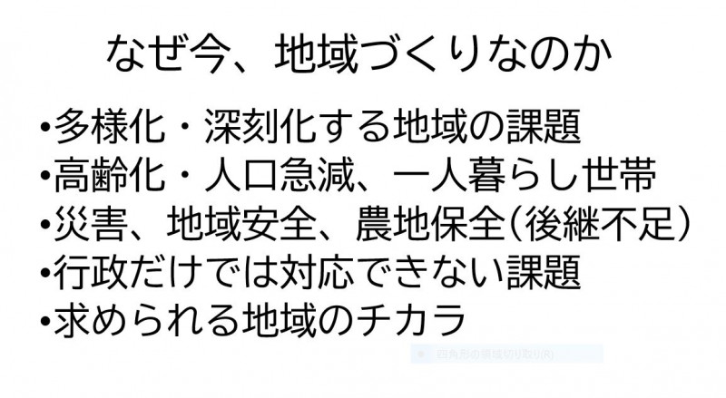 担い手２