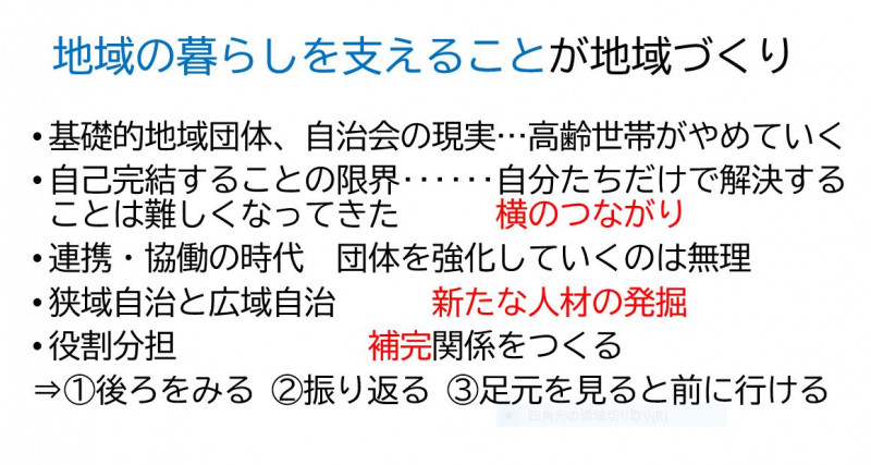 担い手３