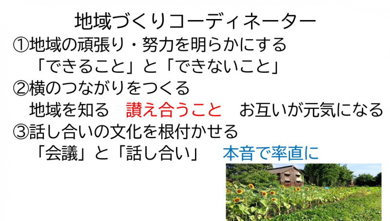 担い手４