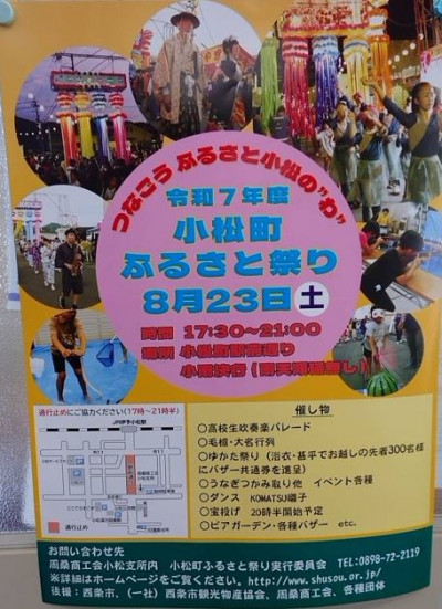 ふるさと祭り①