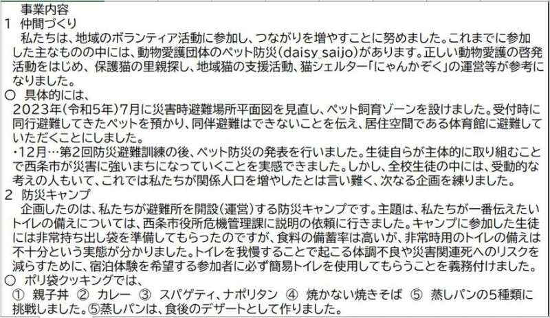 bousai2
