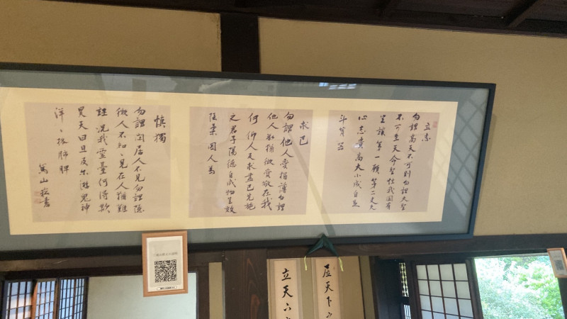 篤山邸２