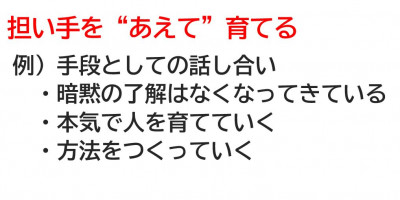 組織運営
