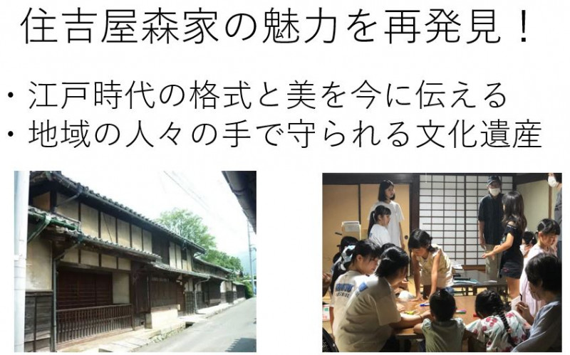 魅力再発見！