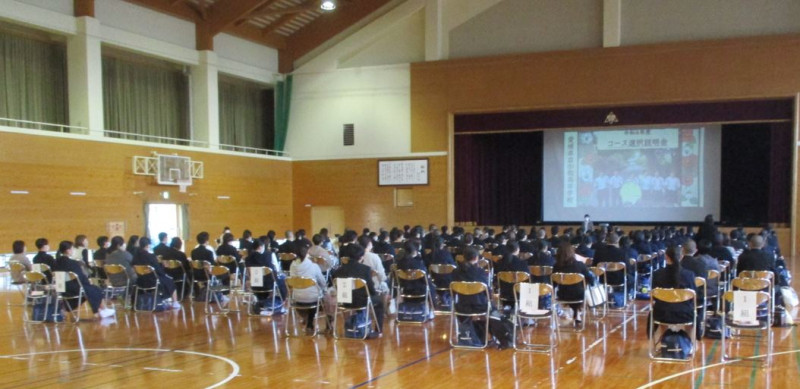 コース選択説明会1