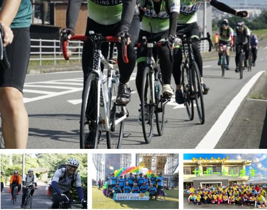 SWEETライド❶