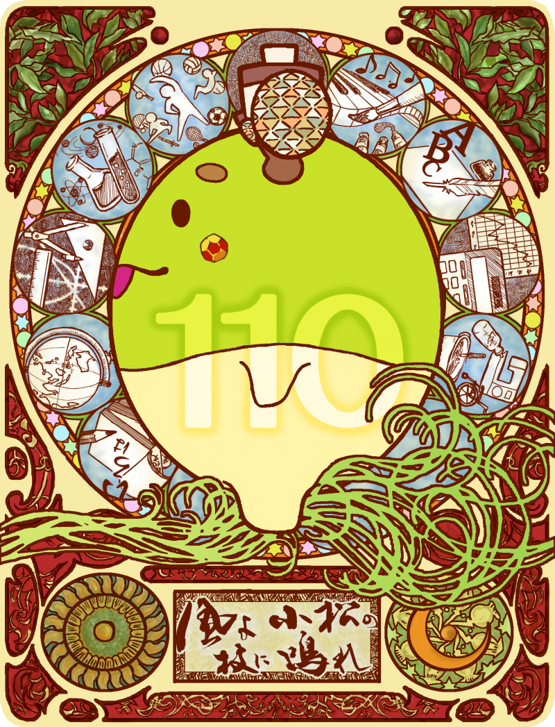 ようせいくんＴシャツ用