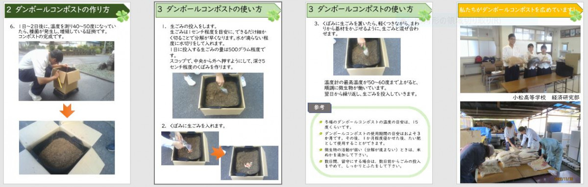 ダンボールコンポストの作り方②