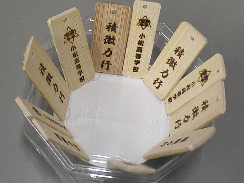 竹製キーホルダーⅡ