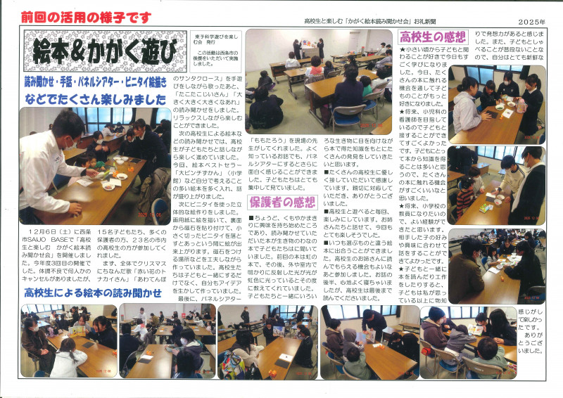 20260207科学絵本①