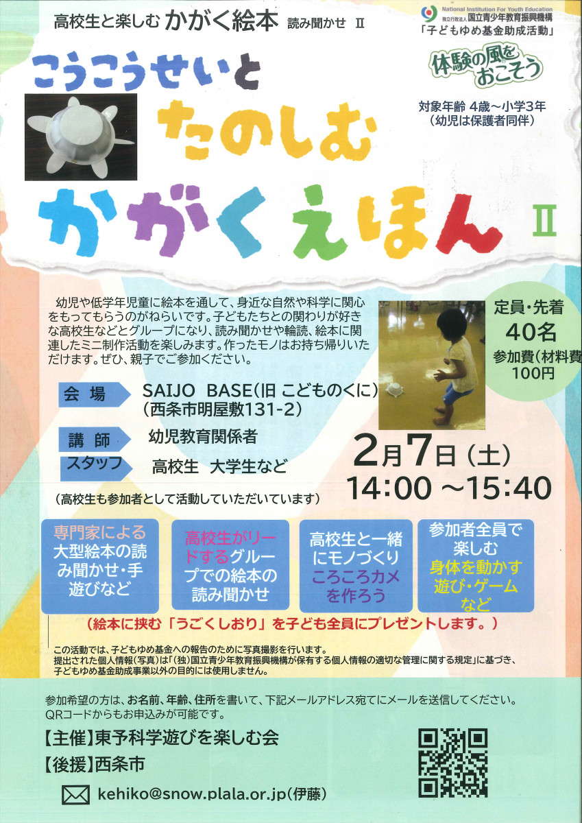 20260207科学絵本②