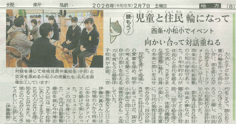 生徒と住民　輪になって