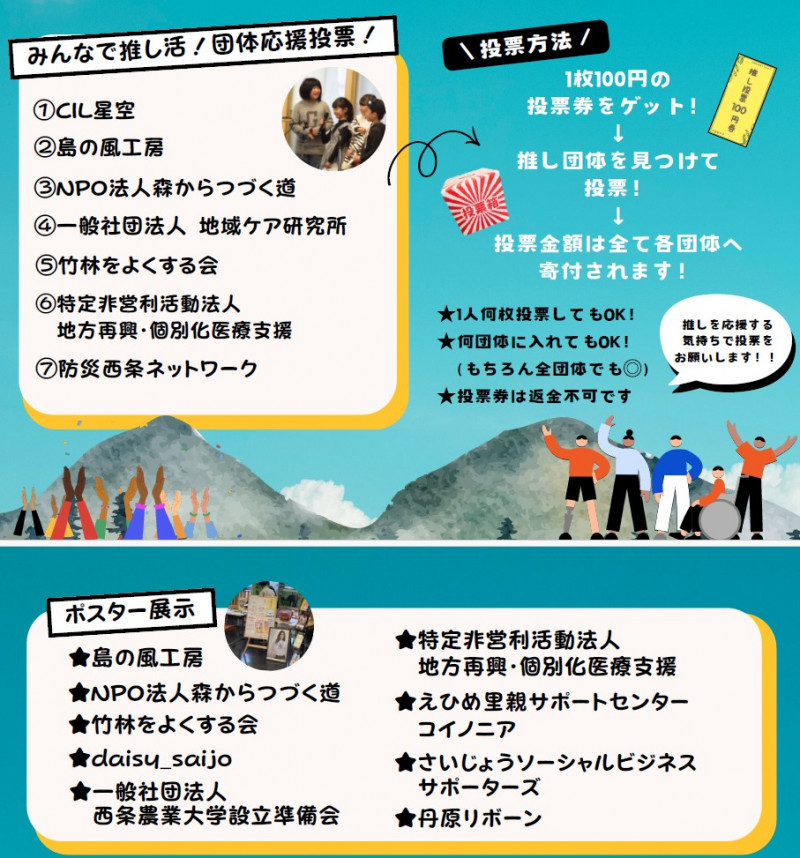 まちづくりフェス2026(2)