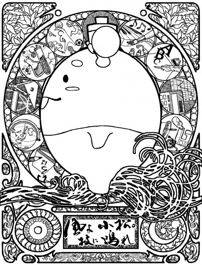 ようせいくん 教道九に球