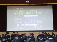 報告５