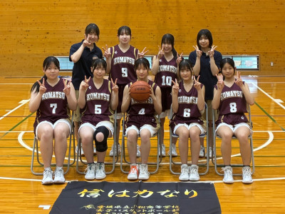 女子バスケ部