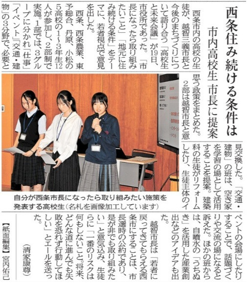 20260822_西条住み続ける条件は