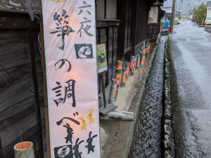 箏の調べ１