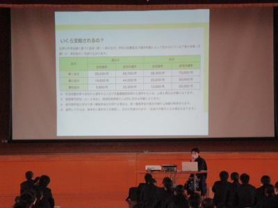 奨学金２