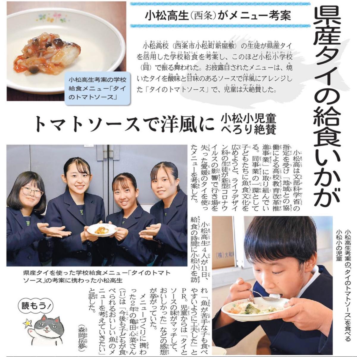 学校給食